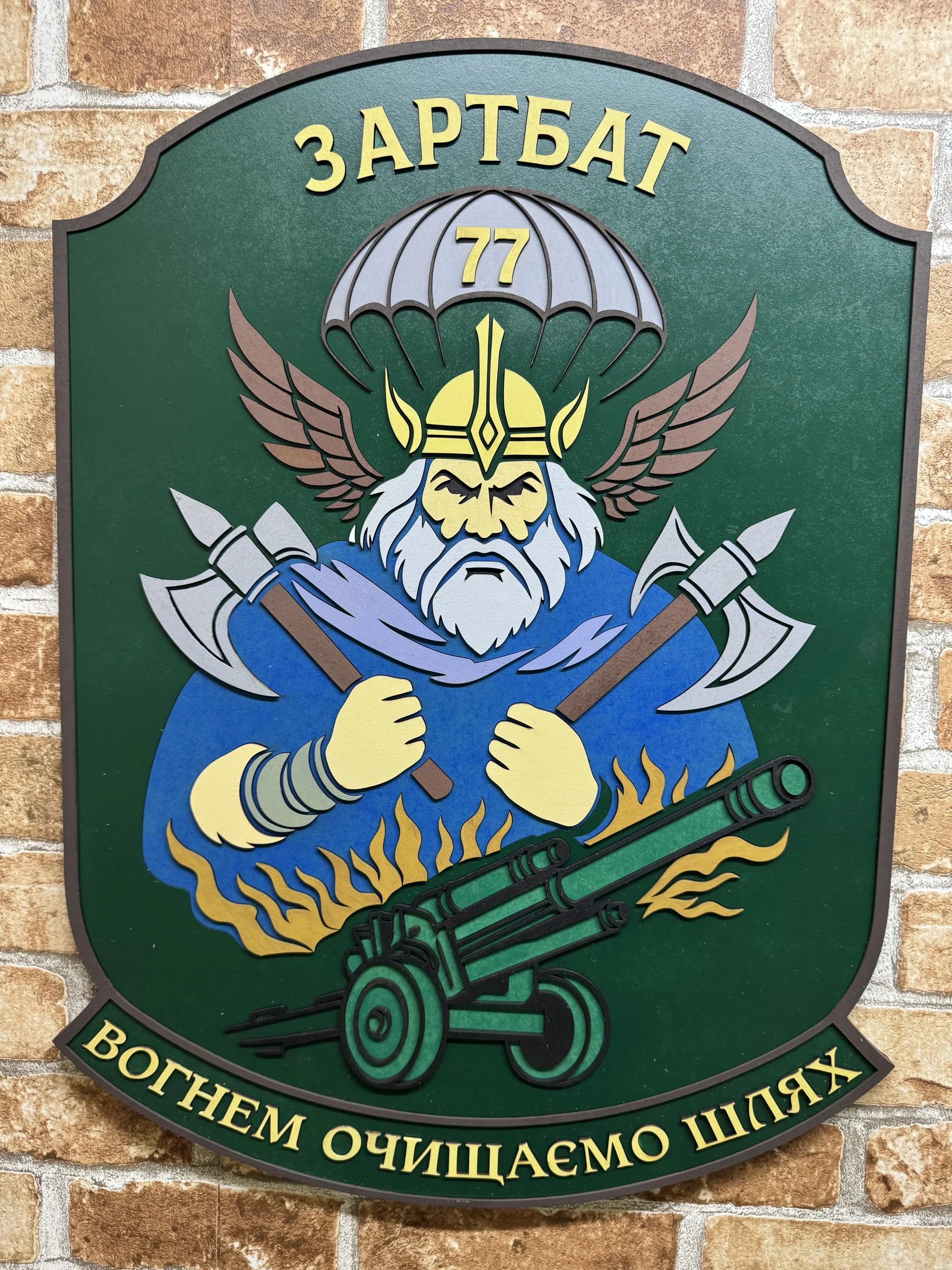 Кольорові панно